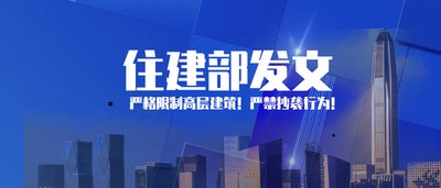 住建部：擬全面禁止使用此類腳手架、支撐架！共淘汰22項(xiàng)施工工藝、設(shè)備和材料！