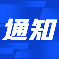 廣東省住房和城鄉建設廳關于房地產開發企業資質審批工作的通知